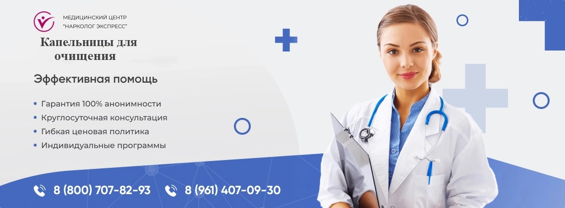 kapelnitsa-dlya-ochisheniya.webp в Среднеуральске | Нарколог Экспресс
