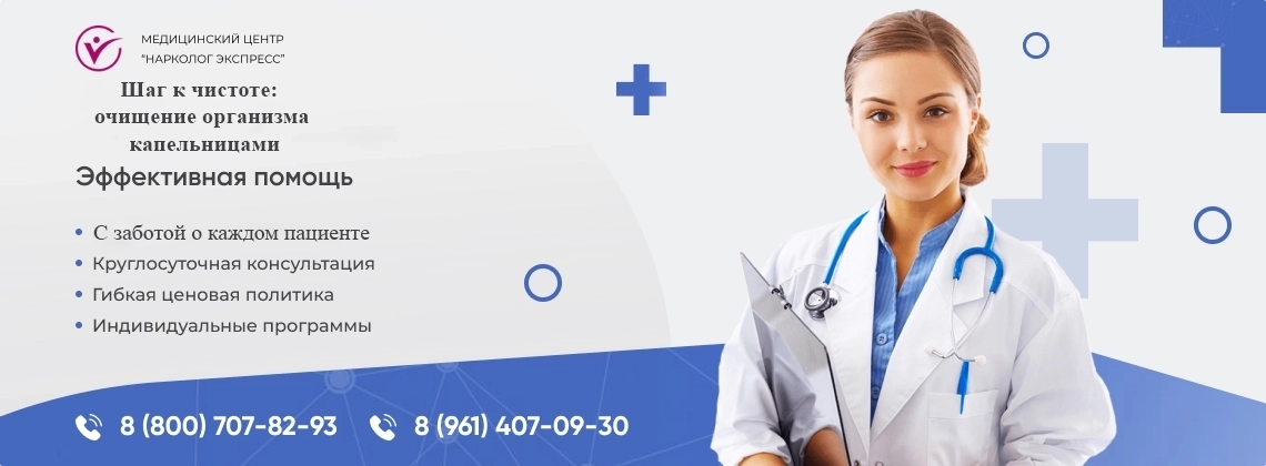 kapelnitsa-ot-narkotikov.webp в Среднеуральске | Нарколог Экспресс