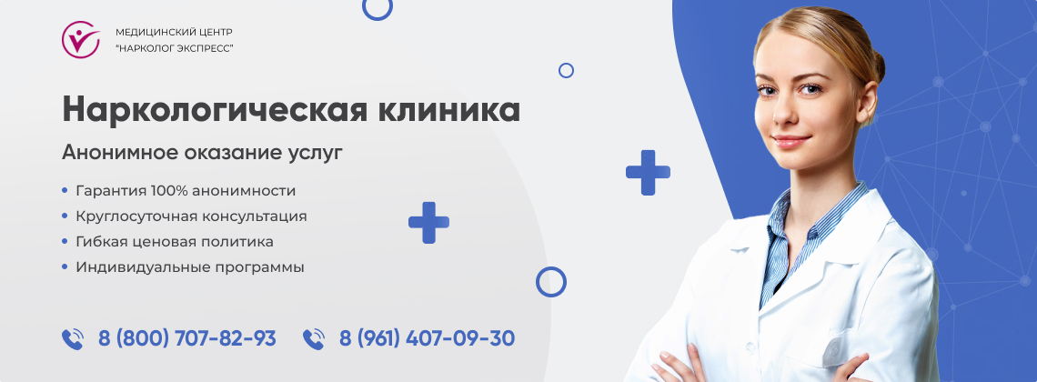 наркологическая-клиника.jpg в Среднеуральске | Нарколог Экспресс